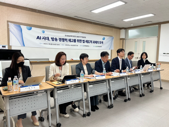 한국방송학회 봄철 정기학술대회에서 참가자들이 패널 토의를 진행하고 있다. 한국방송협회 제공